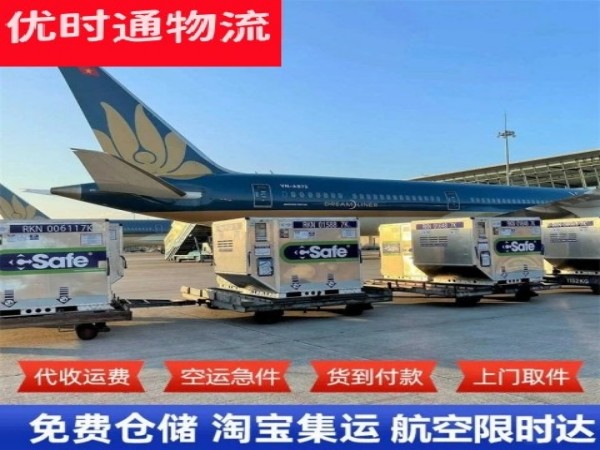 铁山港到太原空运加急专线